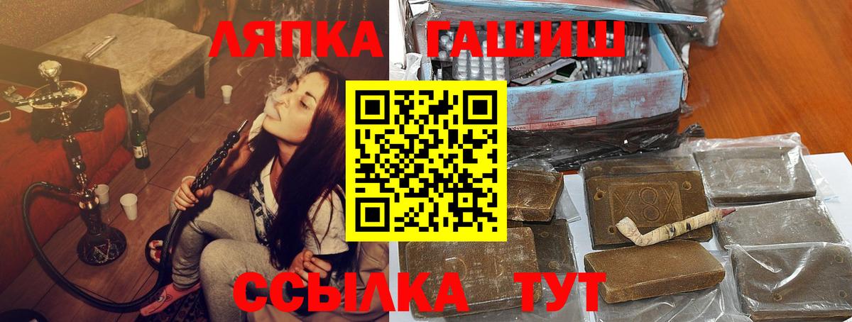 Гашиш Cannabis Сосновоборск