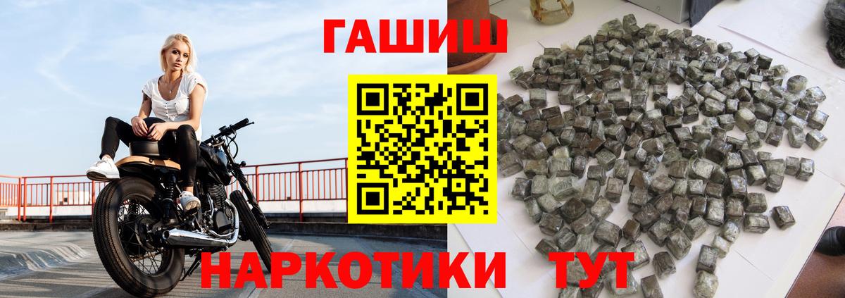 ГАШ индика сатива  Вход с VPN  Сосновоборск  ГАШ  ГАШИШ Cannabis 
