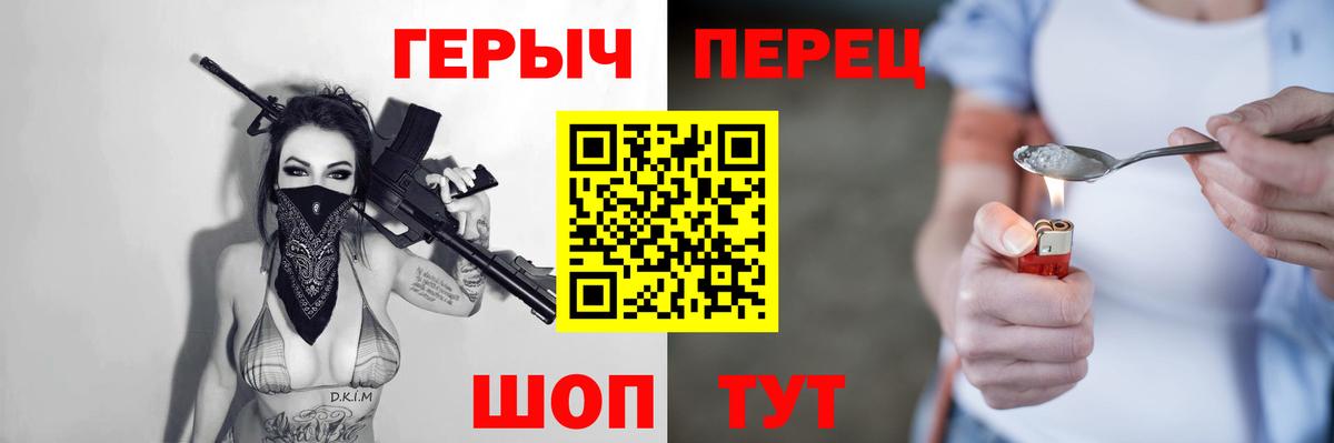 ГЕРОИН белый Сосновоборск
