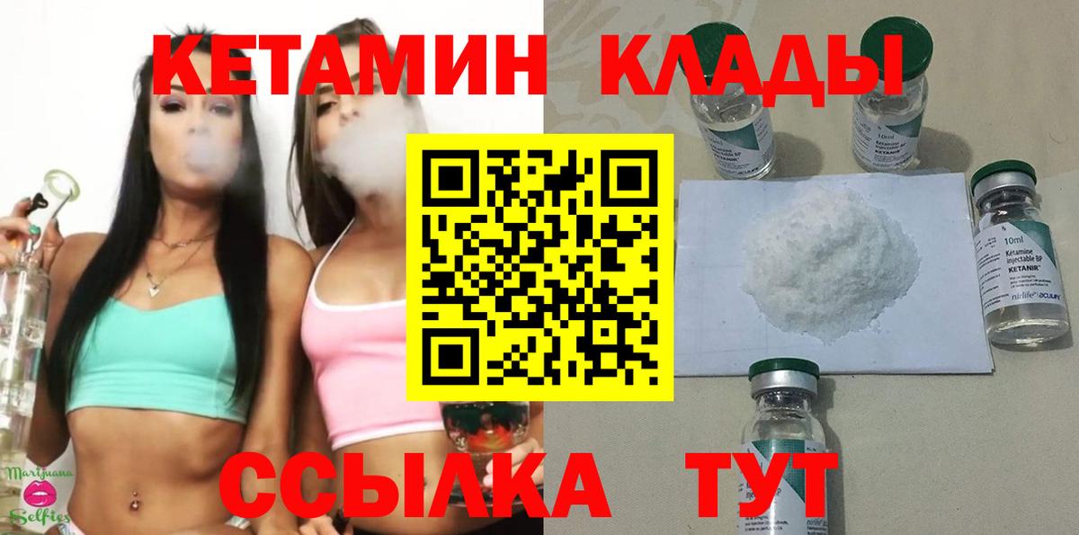 КЕТАМИН ketamine Сосновоборск