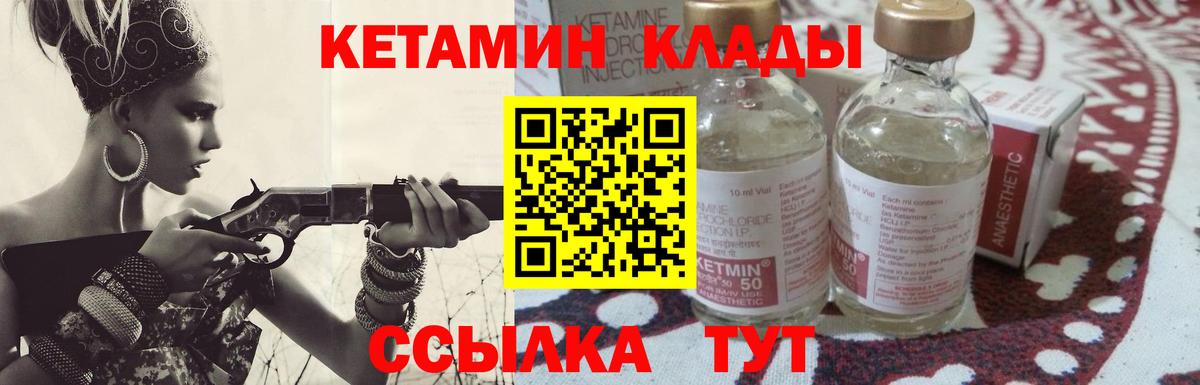 КЕТАМИН ketamine  Вход с VPN  MEGA онион  Сосновоборск  КЕТАМИН VHQ 