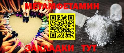 метамфетамин Кулебаки