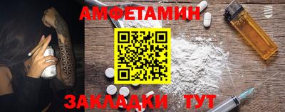 метамфетамин Кулебаки