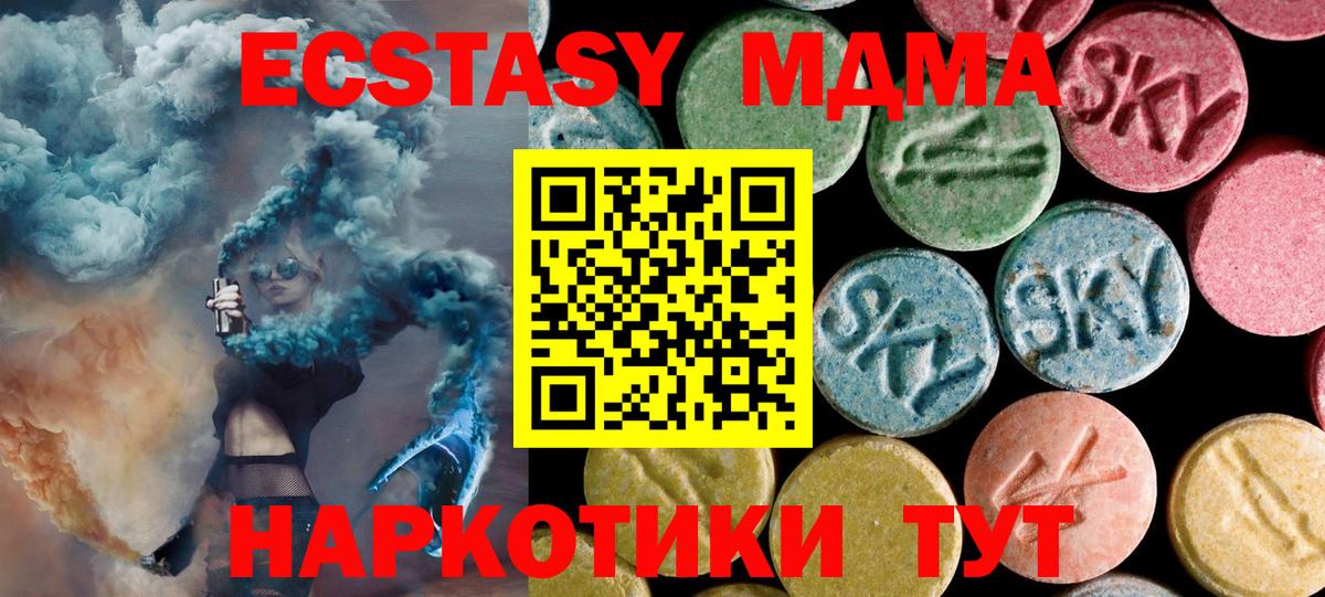 Сосновоборск  МДМА молли  Вход с VPN 