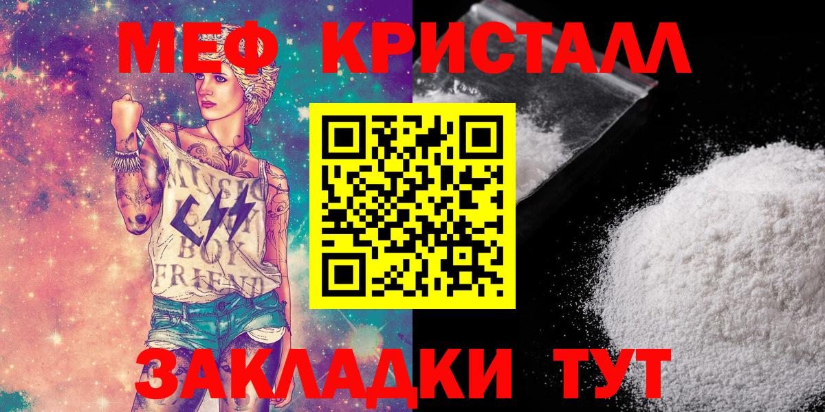 МЯУ-МЯУ VHQ  Вход с VPN  Мефедрон VHQ  Меф  Сосновоборск 