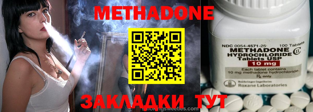 МЕТАДОН белоснежный  Вход с VPN  Сосновоборск  мориарти какой сайт  МЕТАДОН VHQ 