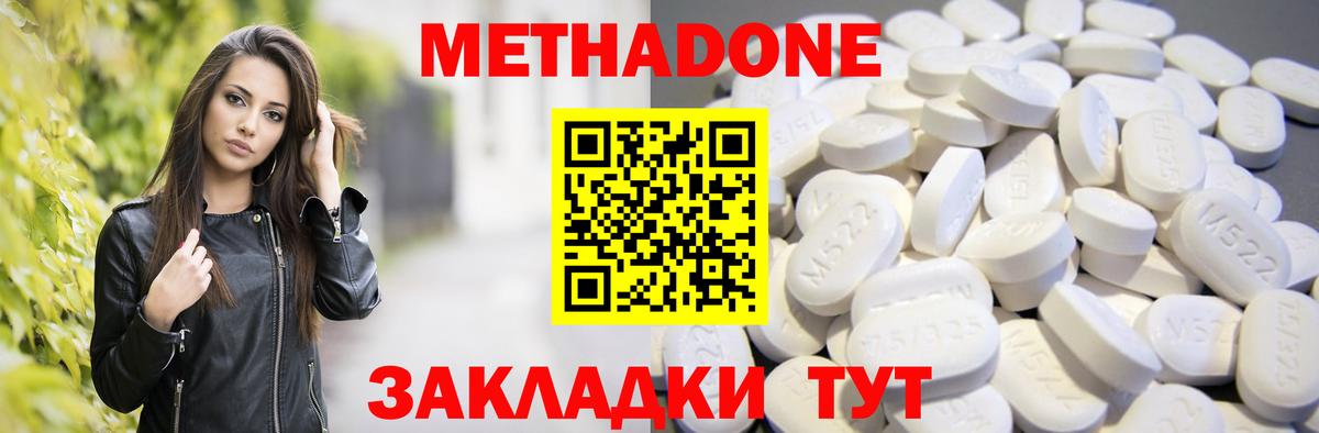 МЕТАДОН VHQ Сосновоборск