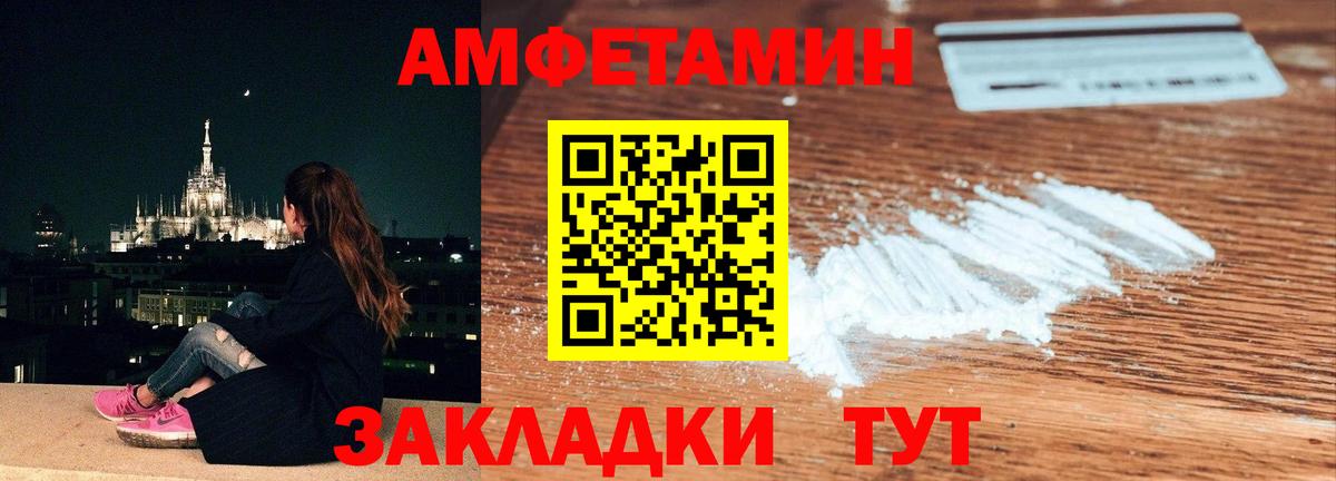 МЕТАМФЕТАМИН Methamphetamine Сосновоборск