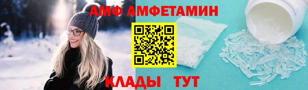 МЕТАМФЕТАМИН пудра  Вход с VPN  Сосновоборск 