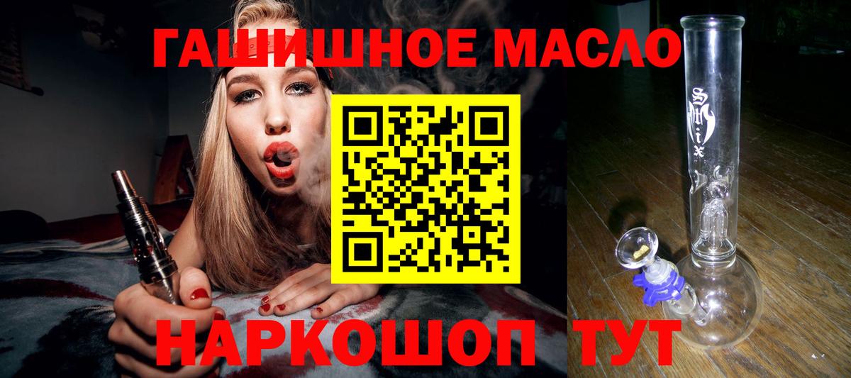 Сосновоборск  ТГК вейп с тгк  ТГК концентрат  Вход с VPN 