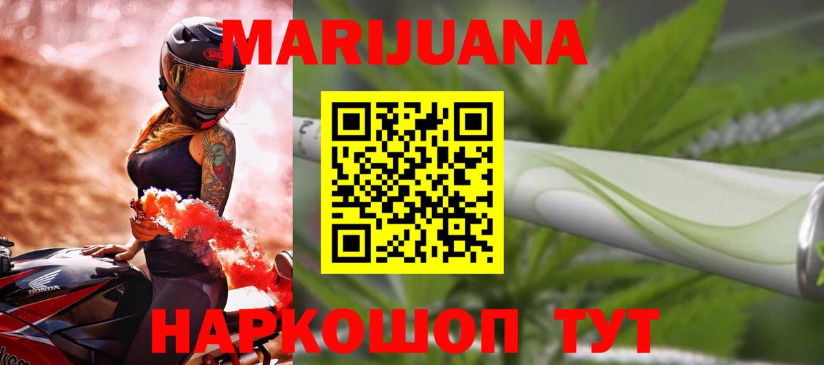 Бошки марихуана Ganja Сосновоборск